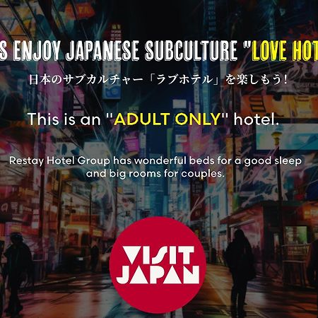 Restay Tokorozawa (Adults Only) Exterior photo