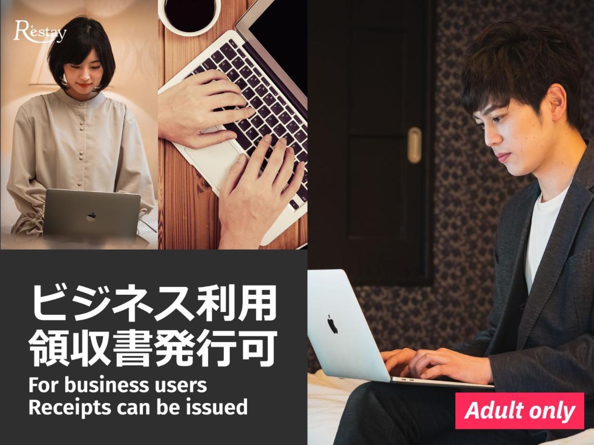 Restay Tokorozawa (Adults Only) Exterior photo
